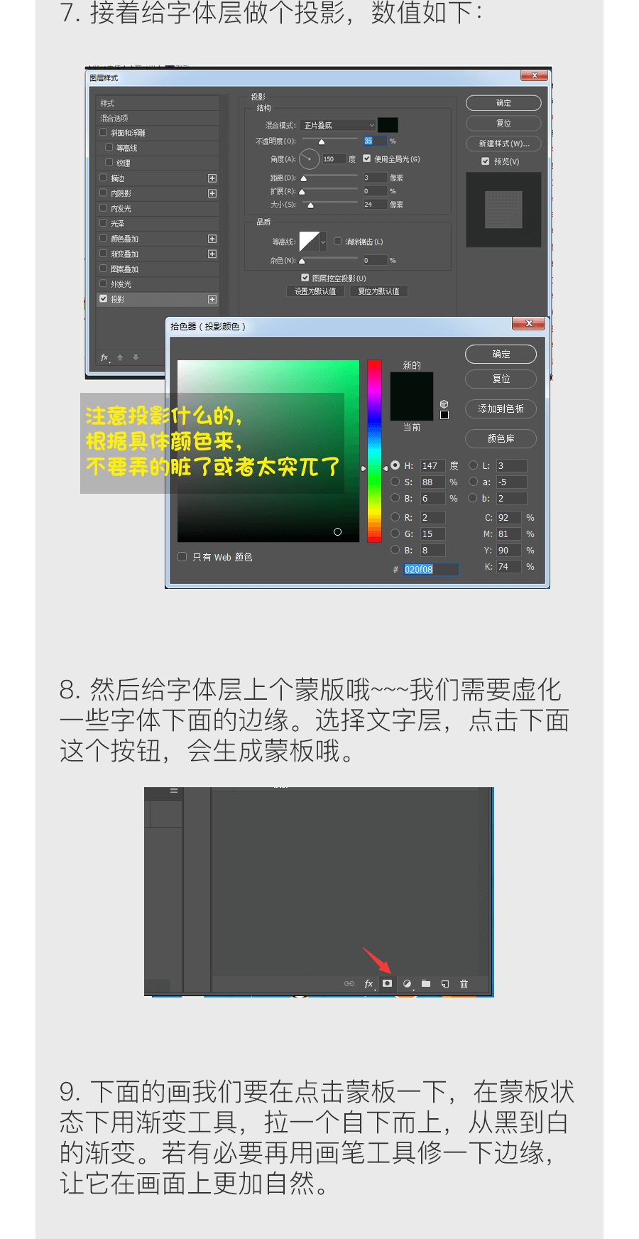 Photoshop制作创意的森林图案艺术字教程,PS教程,素材中国网