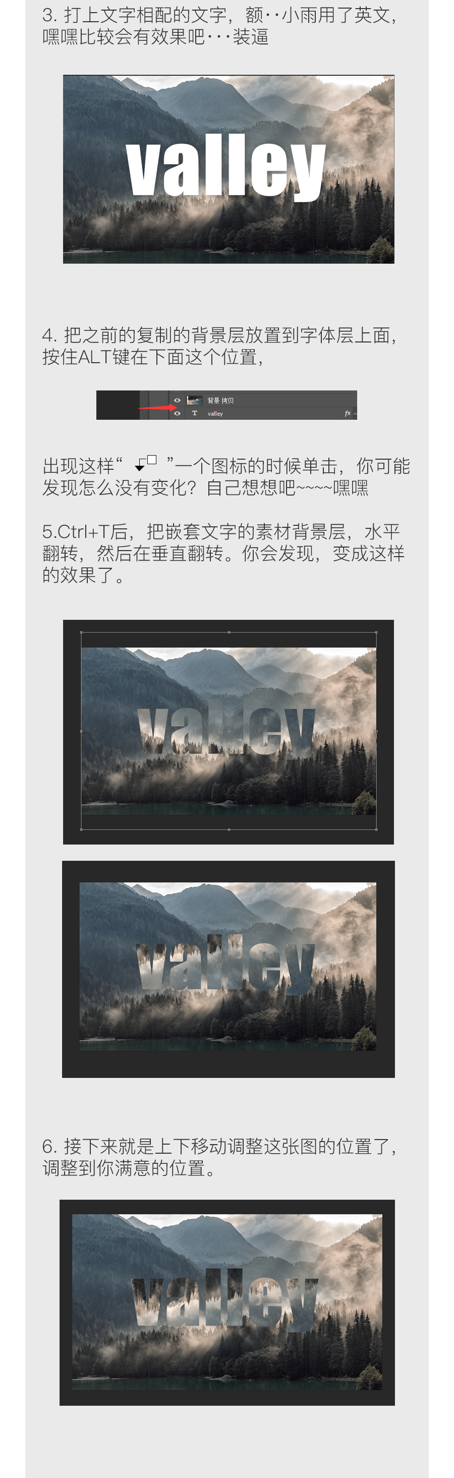 Photoshop制作创意的森林图案艺术字教程,PS教程,素材中国网