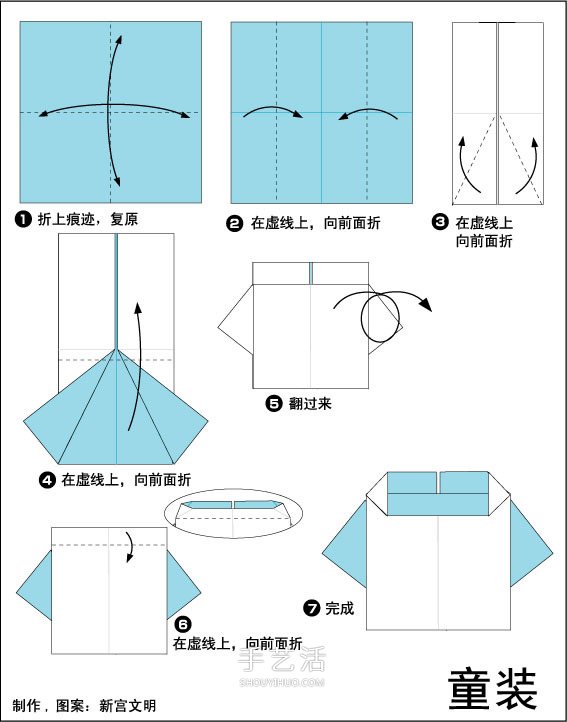 简单又可爱童装折法手工折纸儿童衣服图解