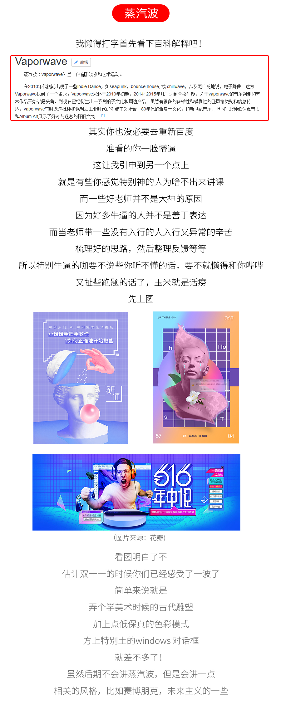Photoshop设计电商海报中的霓虹灯效果图,PS教程,素材中国网
