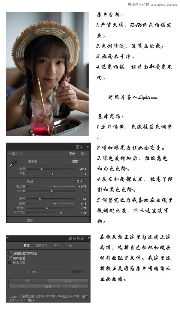 Photoshop结合LR调出室内女孩甜美小清新效果,PS教程,素材中国网