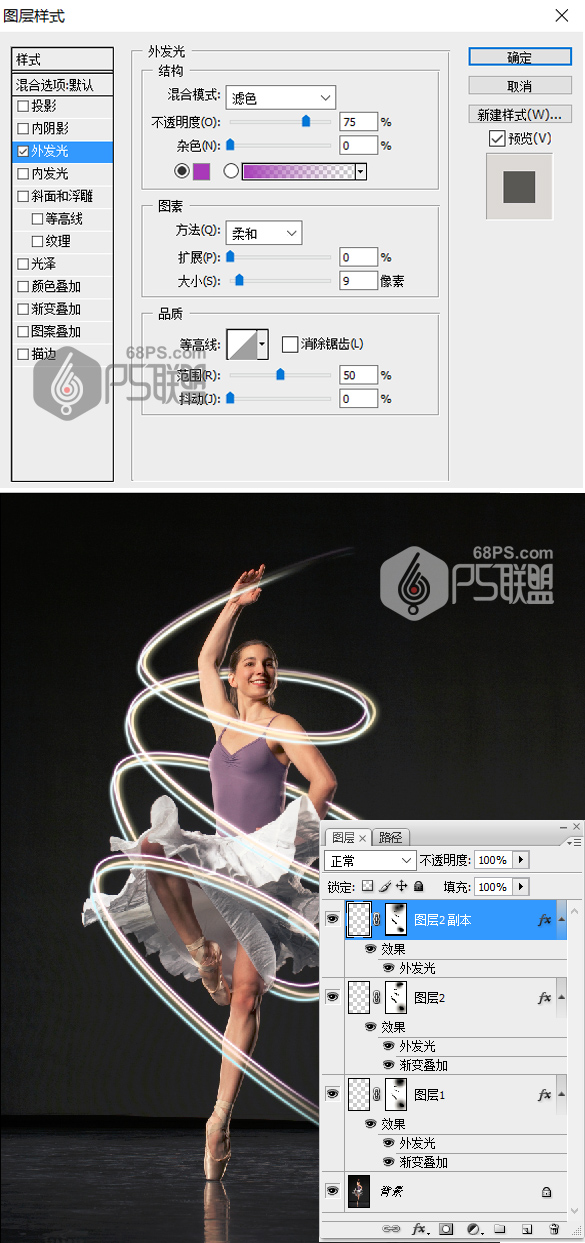 Photoshop给舞蹈人像照片添加缠绕光线效果,PS教程,素材中国网