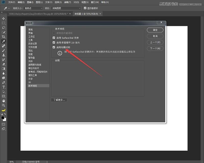 Photoshop CC 2018新版本新功能抢先体验,PS教程,素材中国网