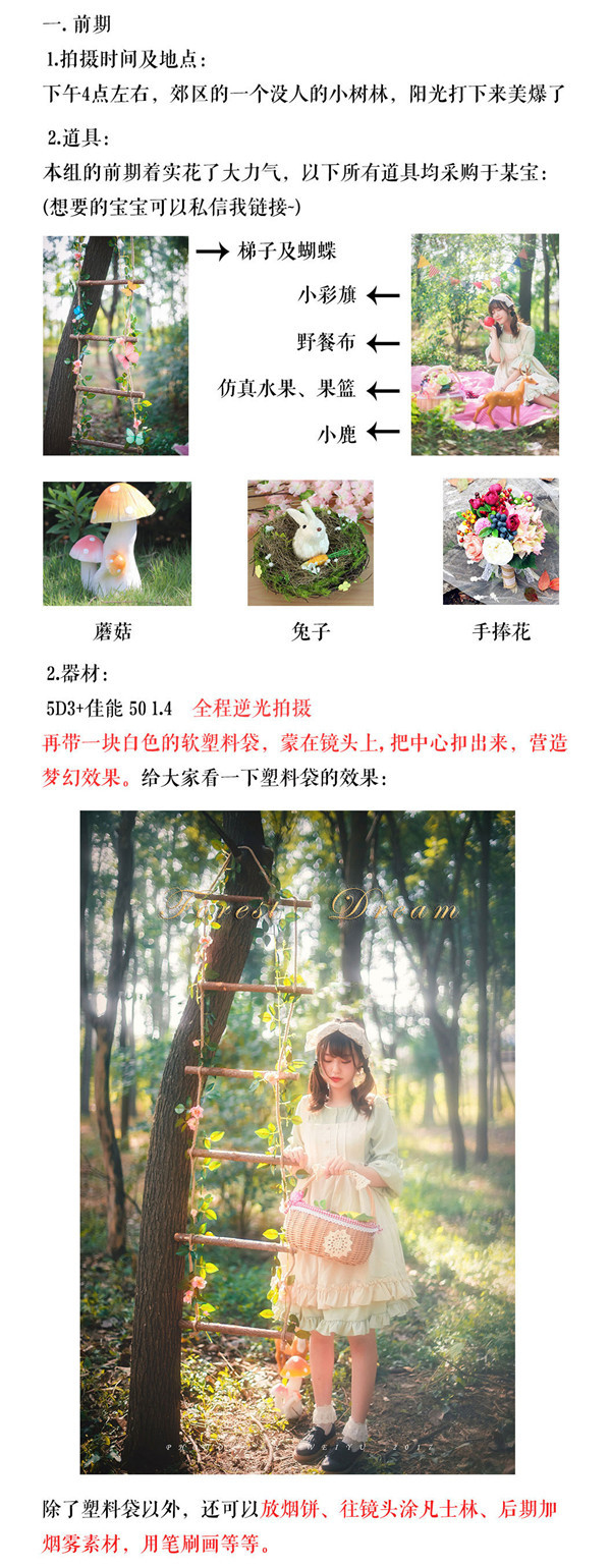 Photoshop调出森林可爱女孩柔美光效效果,PS教程,素材中国网
