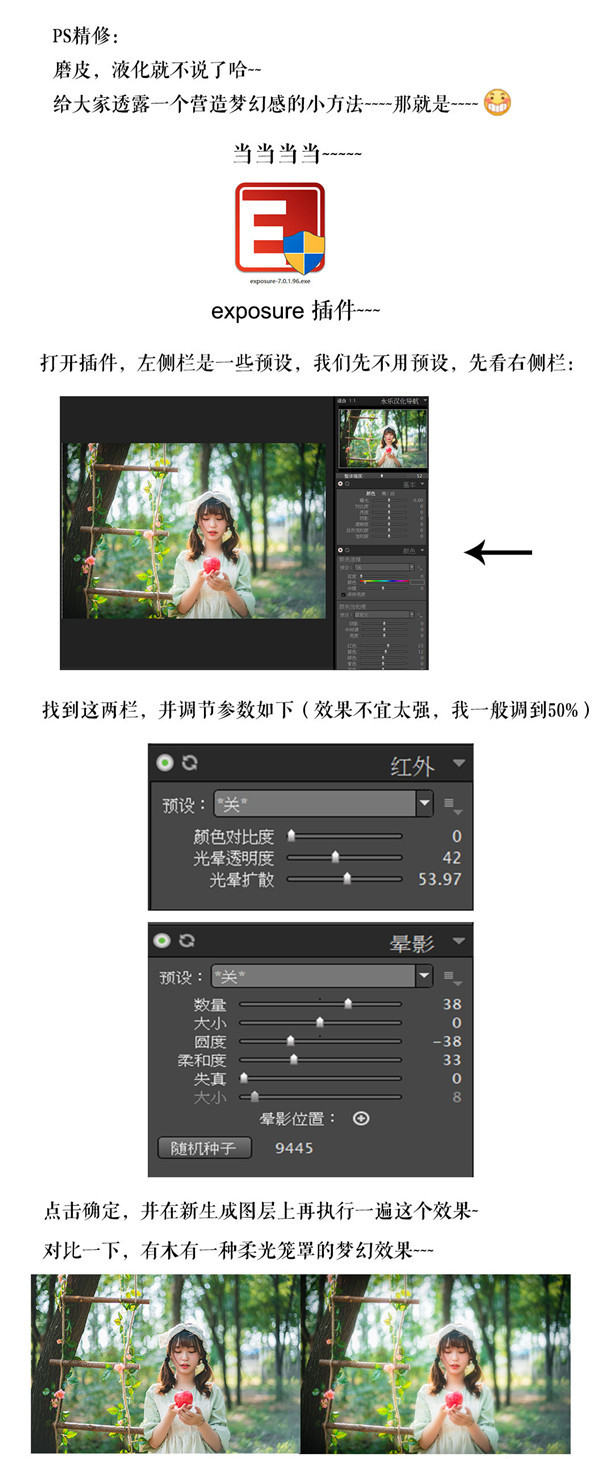 Photoshop调出森林可爱女孩柔美光效效果,PS教程,素材中国网