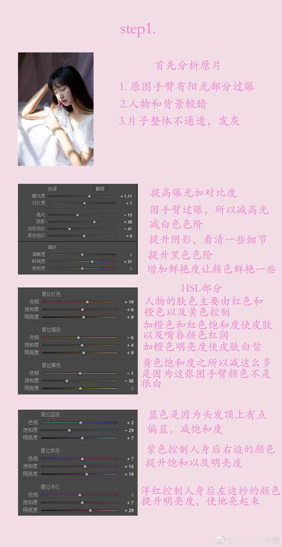 Photoshop调出少女照片粉嫩柔光艺术效果,PS教程,素材中国网