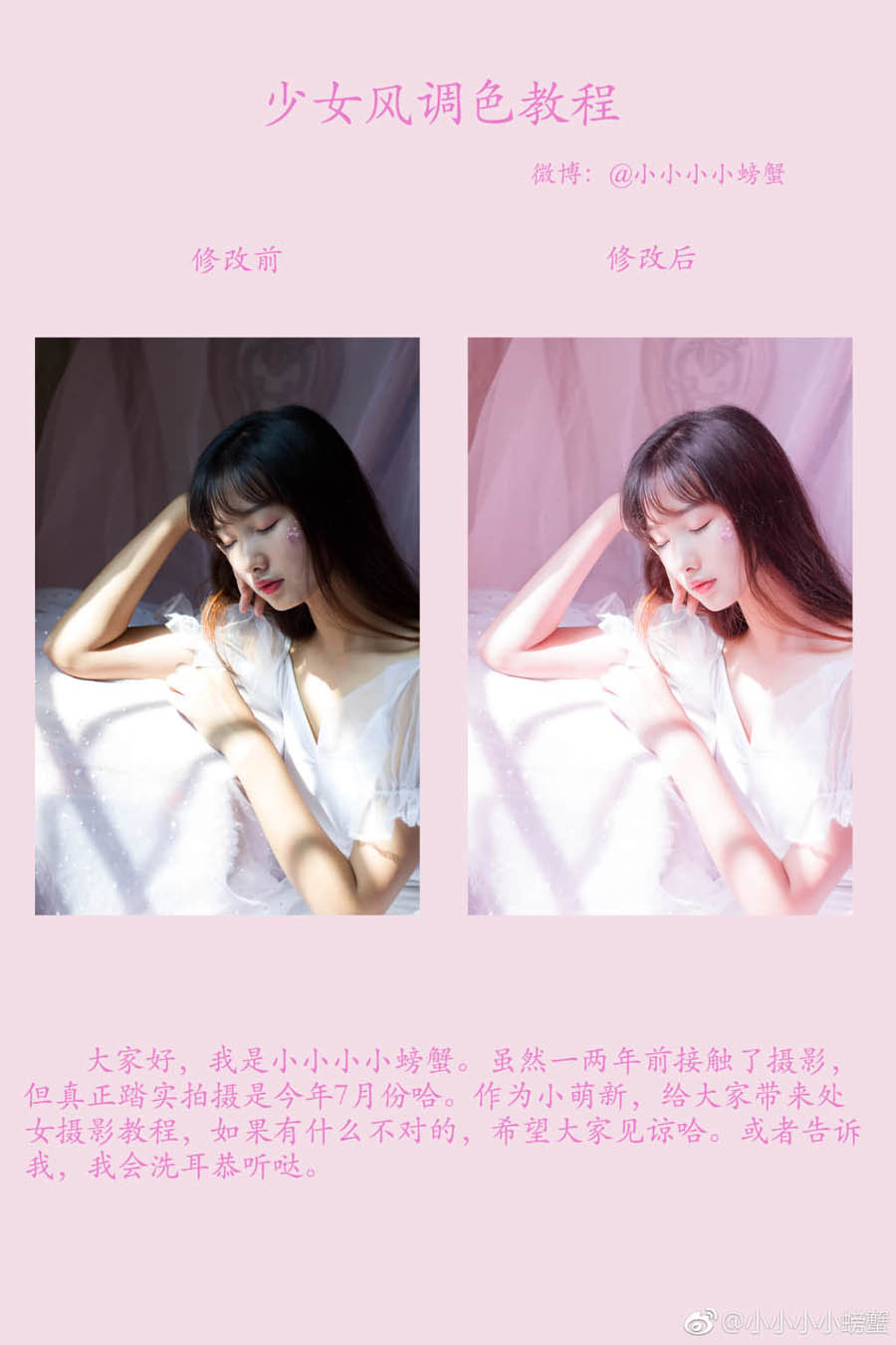 Photoshop调出少女照片粉嫩柔光艺术效果,PS教程,素材中国网