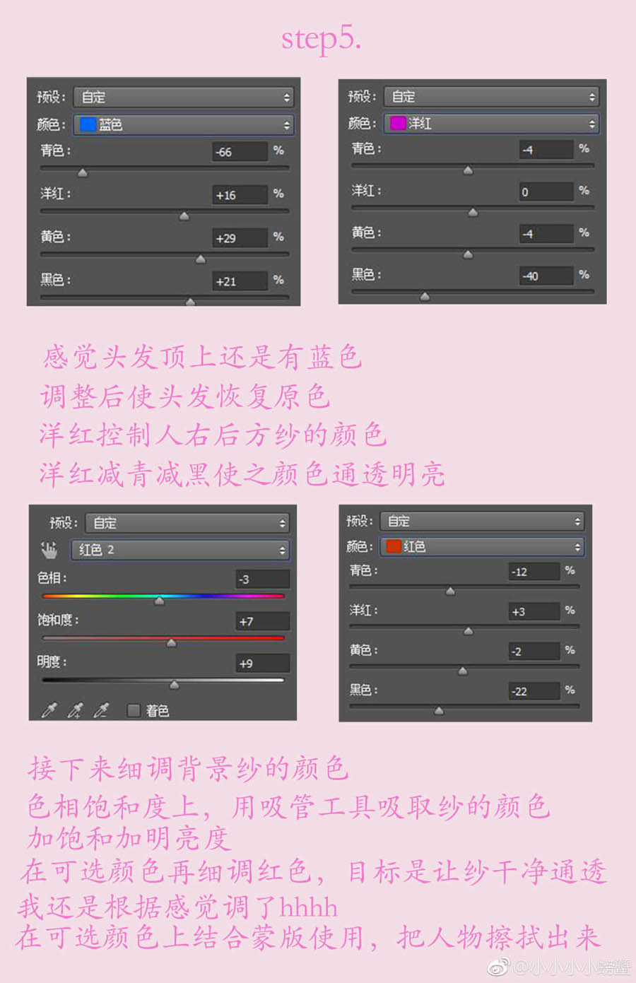 Photoshop调出少女照片粉嫩柔光艺术效果,PS教程,素材中国网