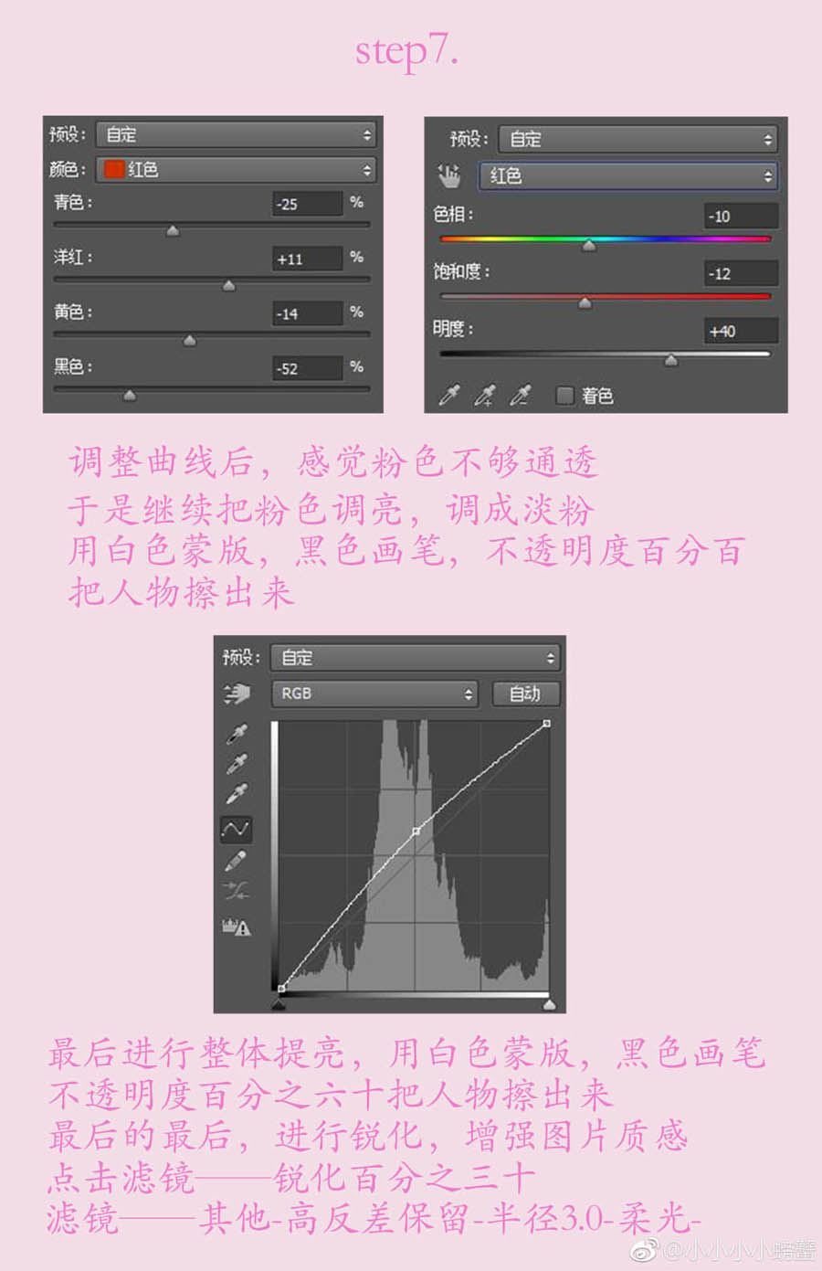 Photoshop调出少女照片粉嫩柔光艺术效果,PS教程,素材中国网