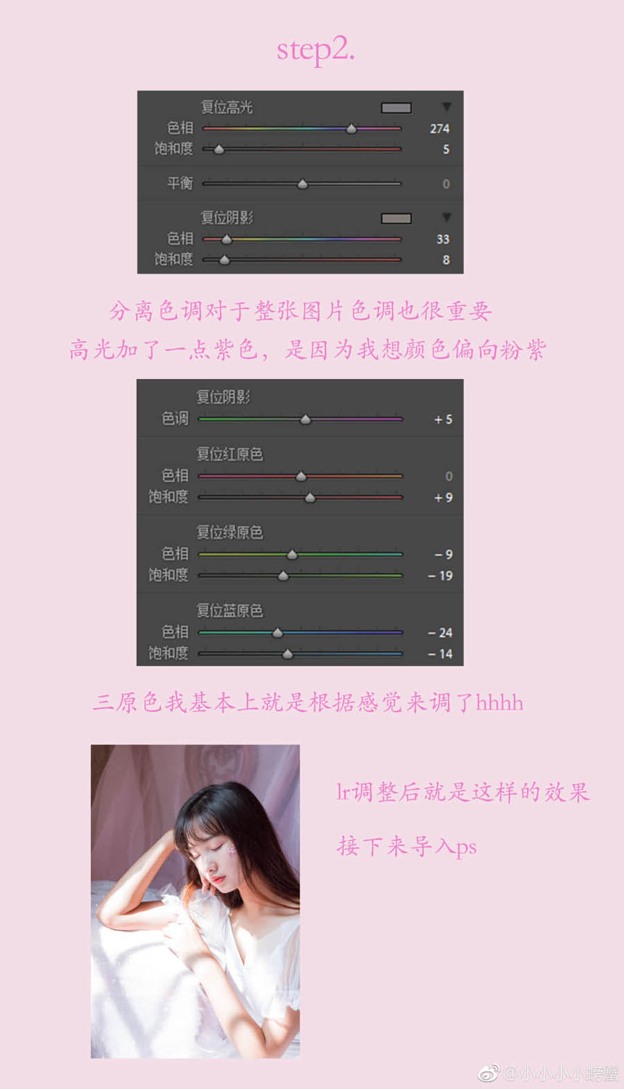 Photoshop调出少女照片粉嫩柔光艺术效果,PS教程,素材中国网