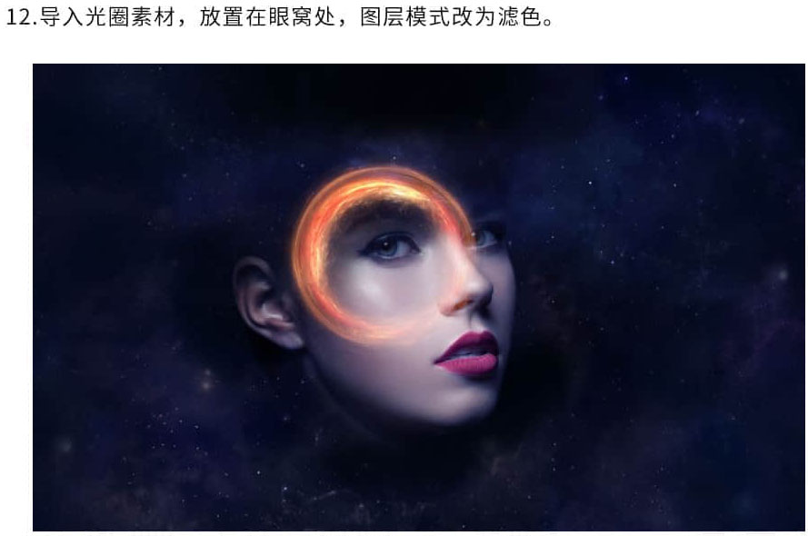 photoshop合成绚丽科幻的星空头像