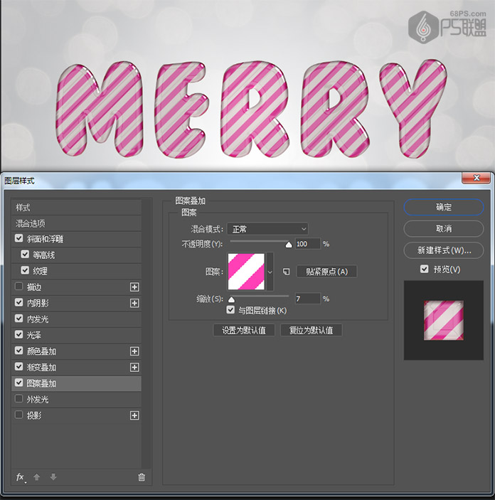 Photoshop制作粉色糖果纹理艺术字教程,PS教程,素材中国网