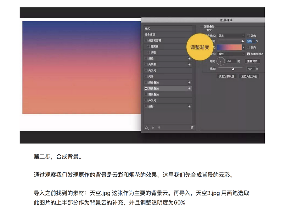 Photoshop详细解析双11全屏海报设计过程,PS教程,素材中国网