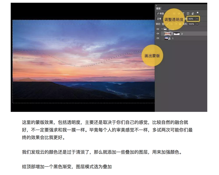 Photoshop详细解析双11全屏海报设计过程,PS教程,素材中国网