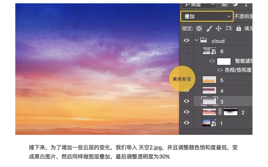 Photoshop详细解析双11全屏海报设计过程,PS教程,素材中国网