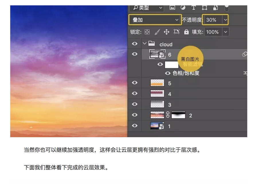 Photoshop详细解析双11全屏海报设计过程,PS教程,素材中国网