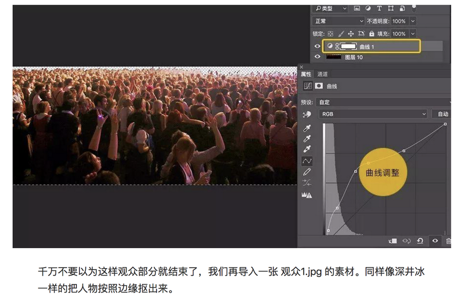 Photoshop详细解析双11全屏海报设计过程,PS教程,素材中国网