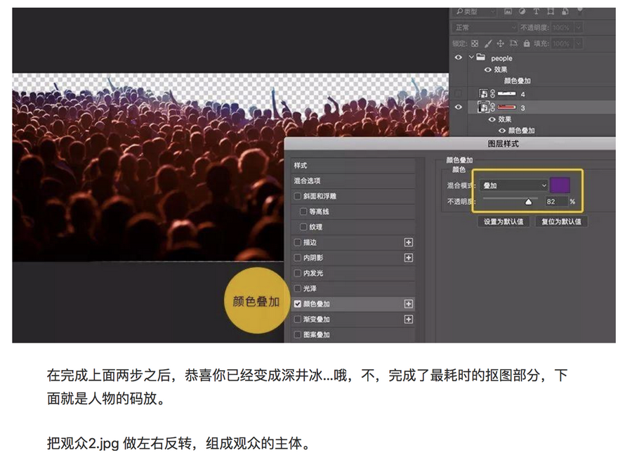 Photoshop详细解析双11全屏海报设计过程,PS教程,素材中国网