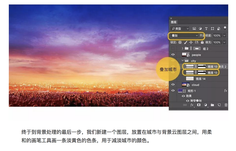 Photoshop详细解析双11全屏海报设计过程,PS教程,素材中国网