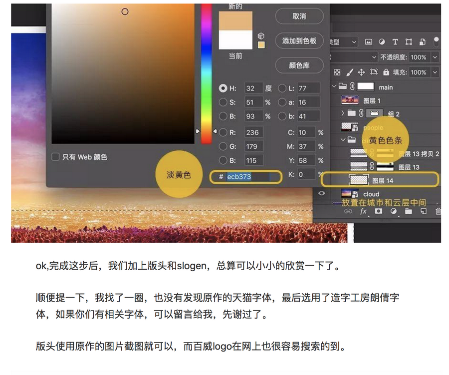 Photoshop详细解析双11全屏海报设计过程,PS教程,素材中国网