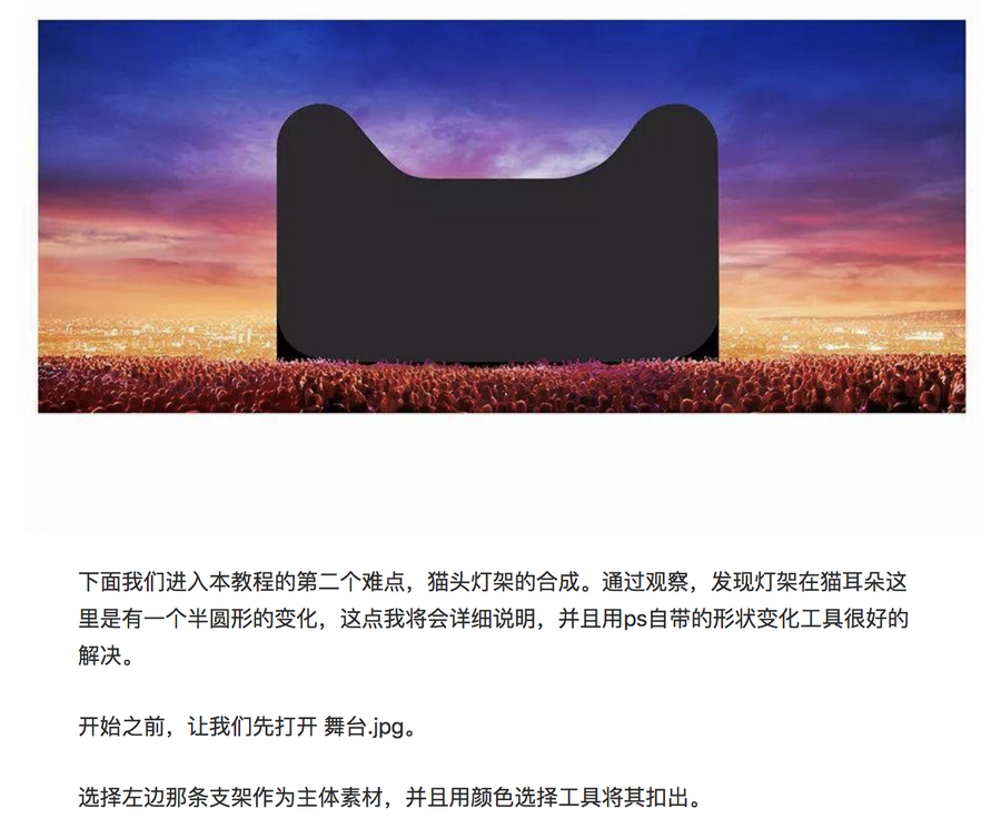 Photoshop详细解析双11全屏海报设计过程,PS教程,素材中国网