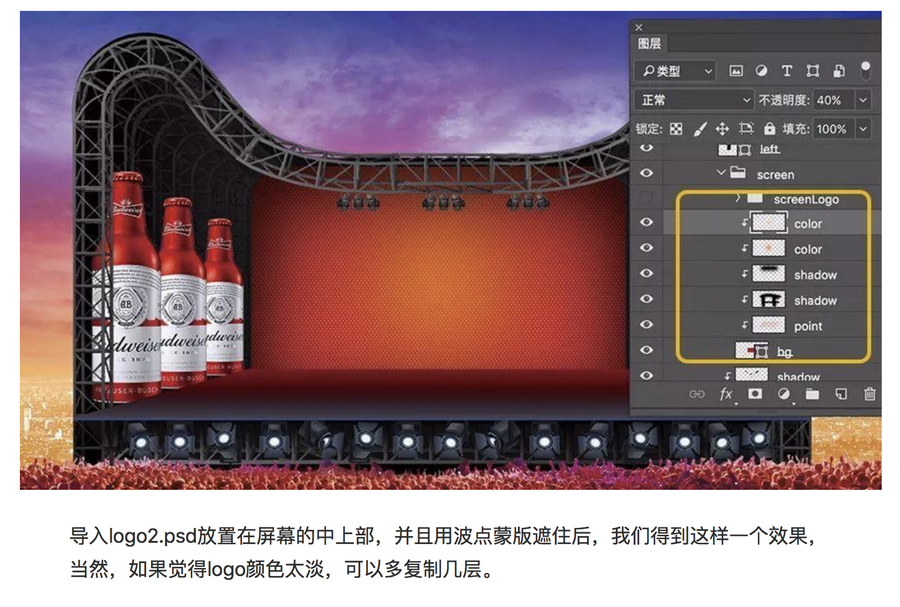 Photoshop详细解析双11全屏海报设计过程,PS教程,素材中国网