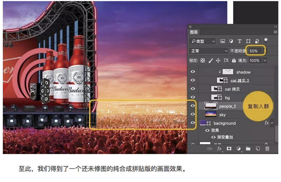 Photoshop详细解析双11全屏海报设计过程,PS教程,素材中国网