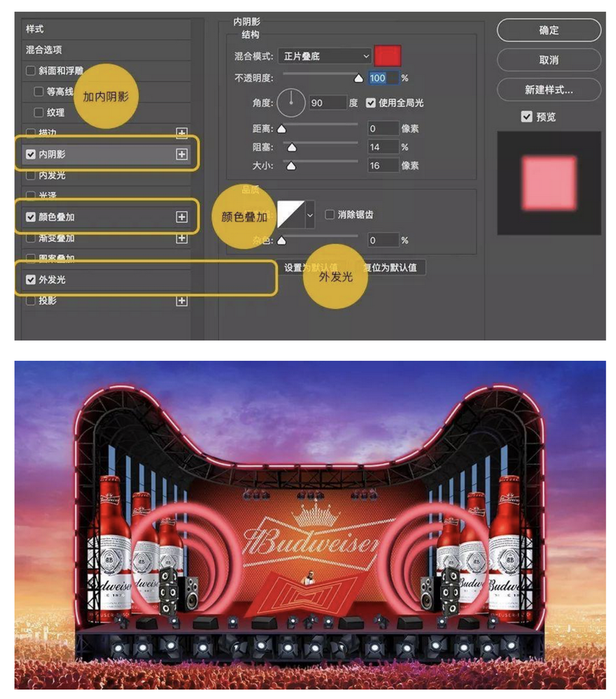 Photoshop详细解析双11全屏海报设计过程,PS教程,素材中国网