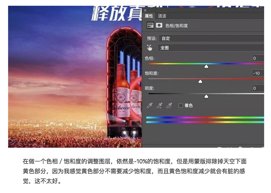 Photoshop详细解析双11全屏海报设计过程,PS教程,素材中国网