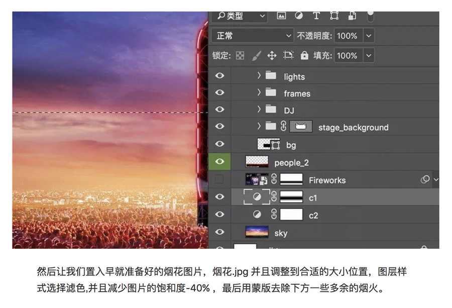 Photoshop详细解析双11全屏海报设计过程,PS教程,素材中国网