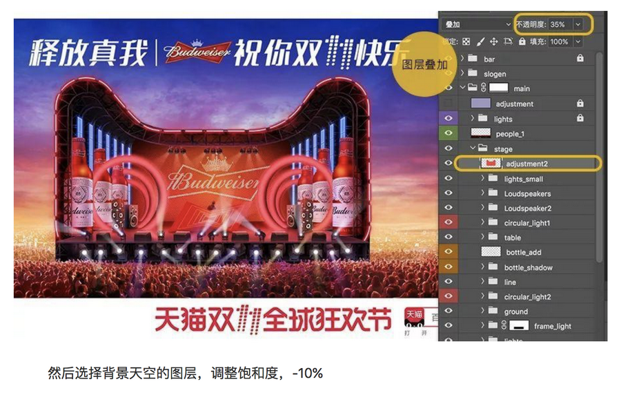 Photoshop详细解析双11全屏海报设计过程,PS教程,素材中国网