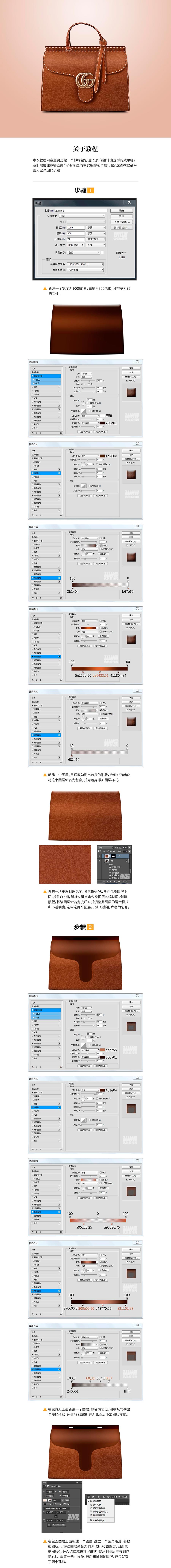 Photoshop绘制牛皮质感的手提包教程,PS教程,素材中国网