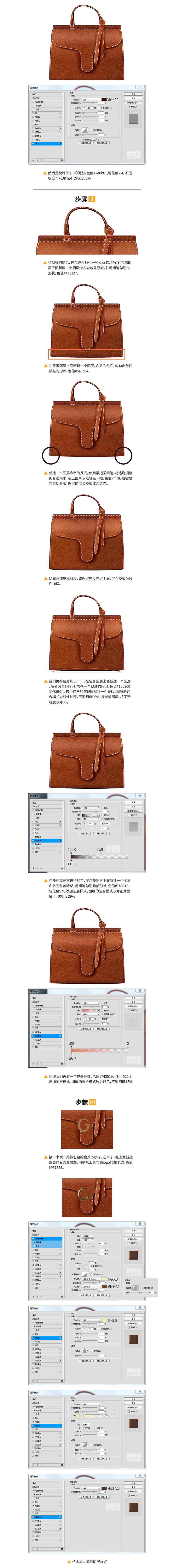 Photoshop绘制牛皮质感的手提包教程,PS教程,素材中国网