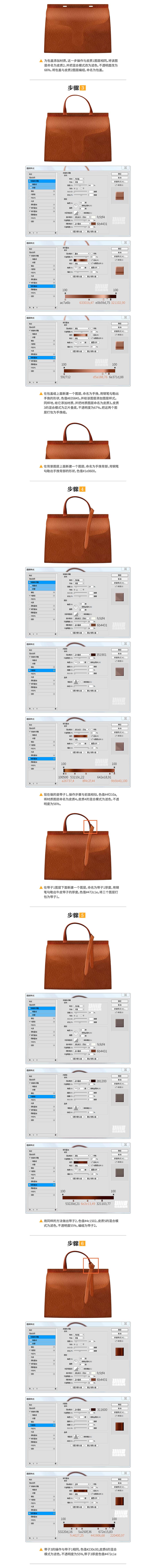 Photoshop绘制牛皮质感的手提包教程,PS教程,素材中国网