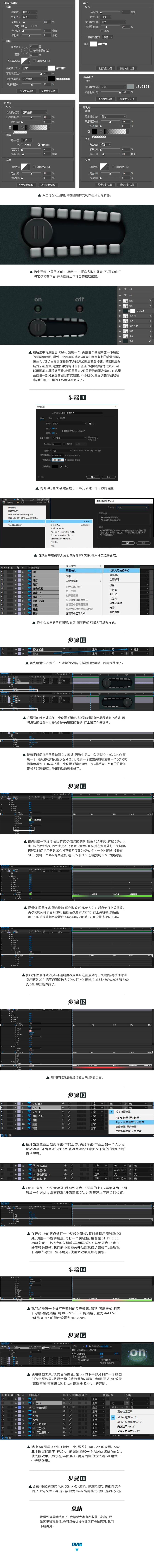 Photoshop绘制凹陷特效的趣味网页开关,PS教程,素材中国网