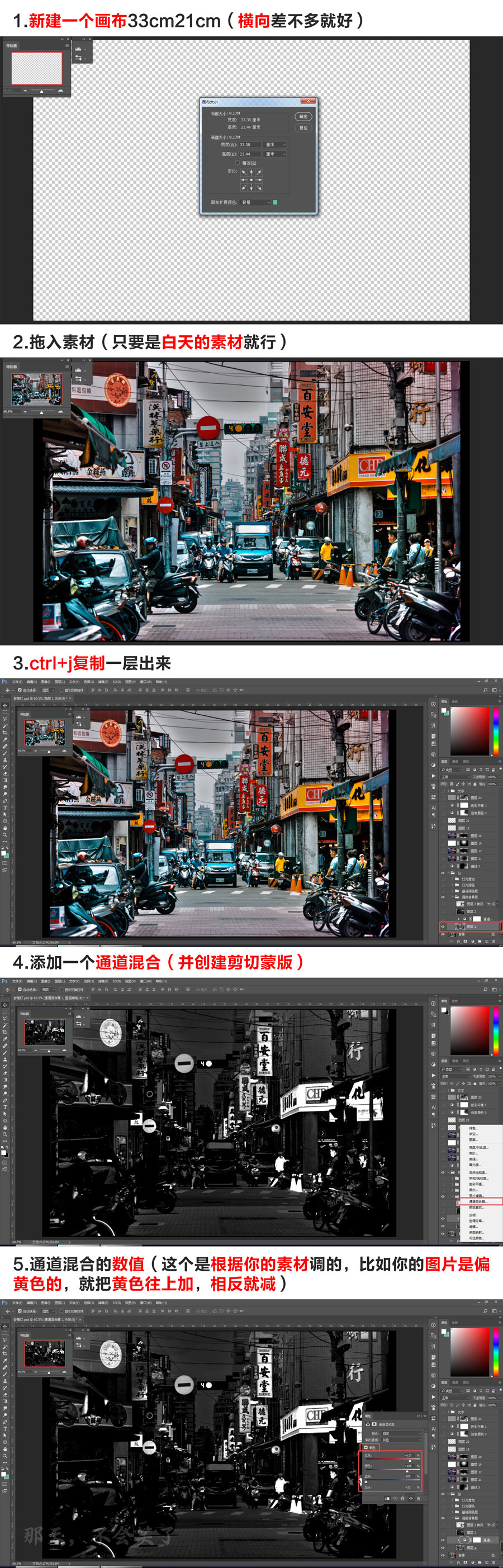 Photoshop把白天街道照片变成夜晚霓虹效果,PS教程,素材中国网