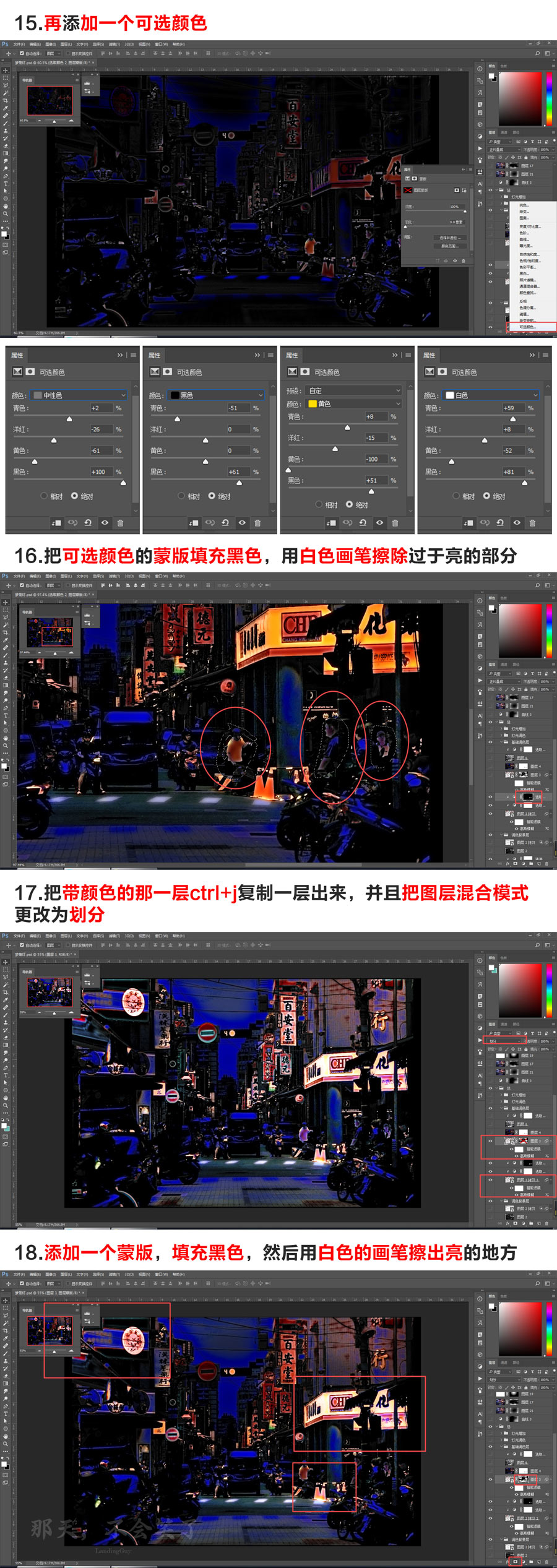 Photoshop把白天街道照片变成夜晚霓虹效果,PS教程,素材中国网