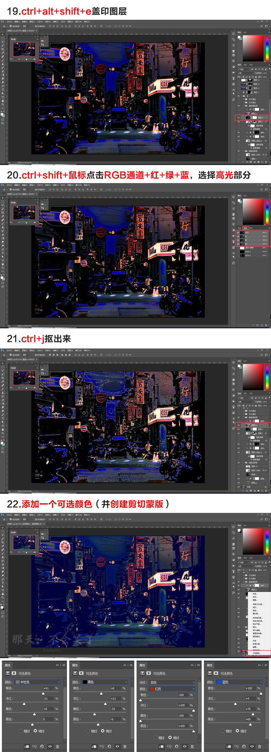 Photoshop把白天街道照片变成夜晚霓虹效果,PS教程,素材中国网