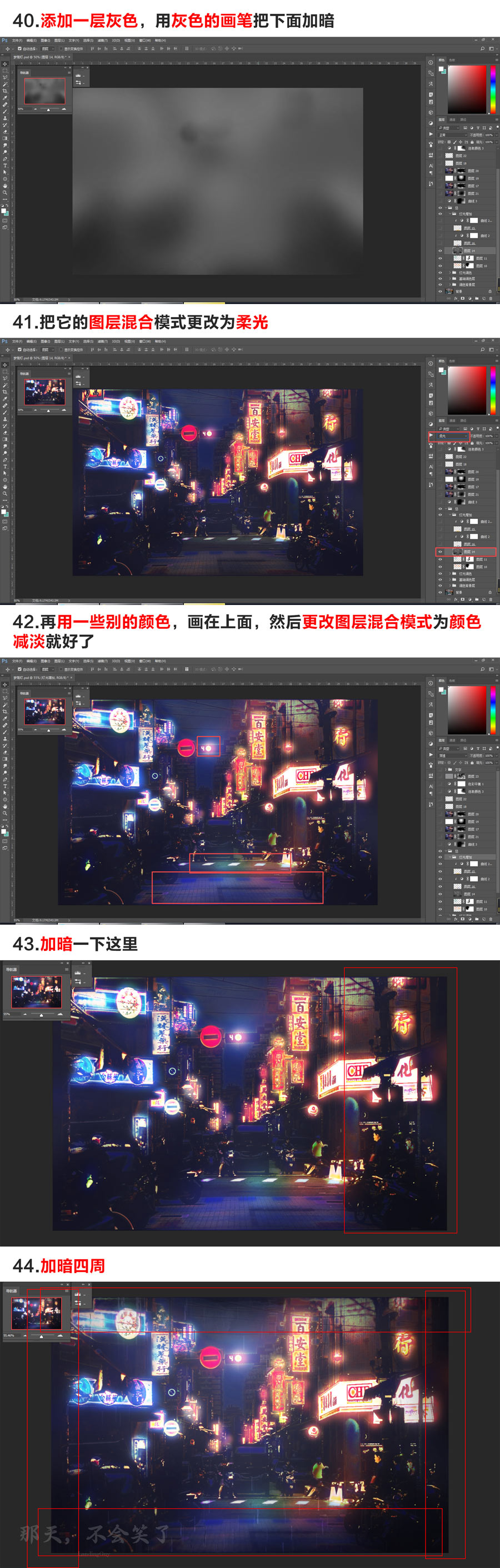 Photoshop把白天街道照片变成夜晚霓虹效果,PS教程,素材中国网