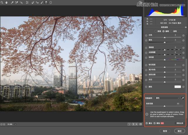 Photoshop详细解析选区在后期调色中的应用,PS教程,素材中国网