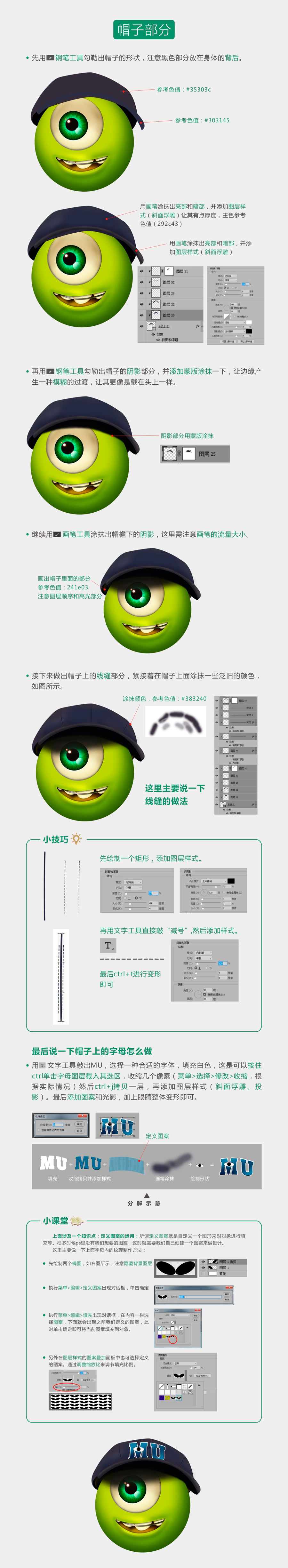 Photoshop绘制绿色朦胧可爱的大眼怪教程,PS教程,素材中国网