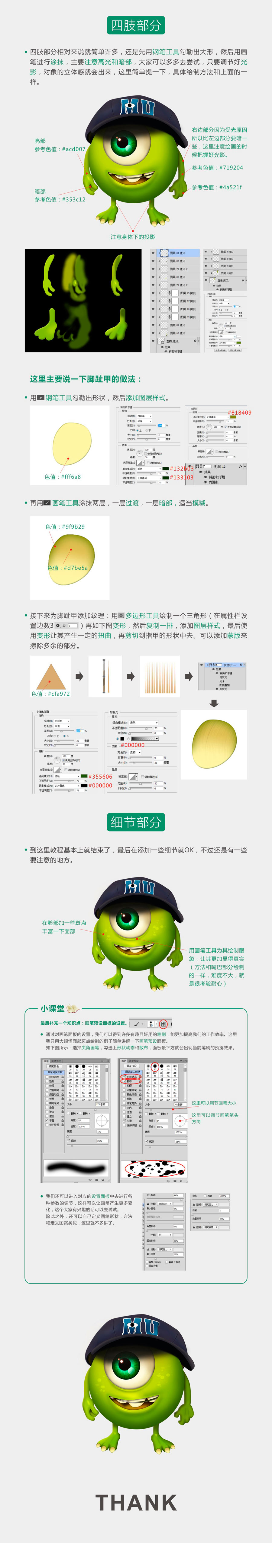 Photoshop绘制绿色朦胧可爱的大眼怪教程,PS教程,素材中国网