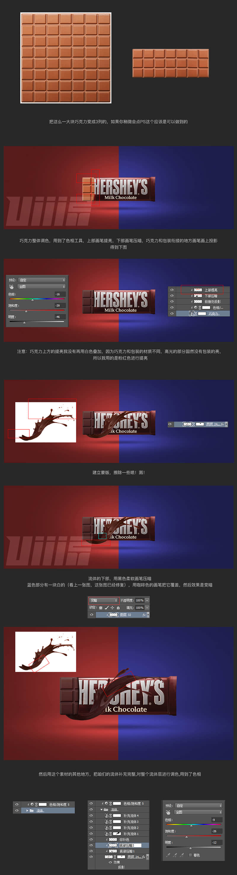Photoshop设计巧克力主题风格Banner海报,PS教程,素材中国网