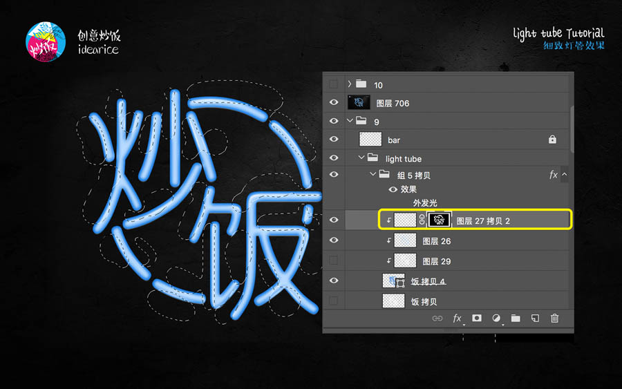 Photoshop制作梦幻细致的霓虹灯管字效果,PS教程,素材中国网