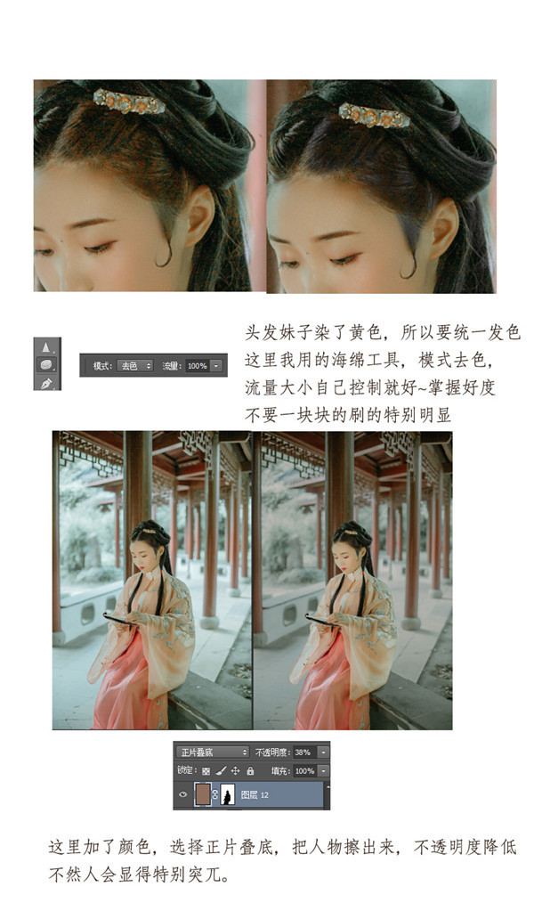 Photoshop调出诗情画意搬的古风人像效果,PS教程,素材中国网