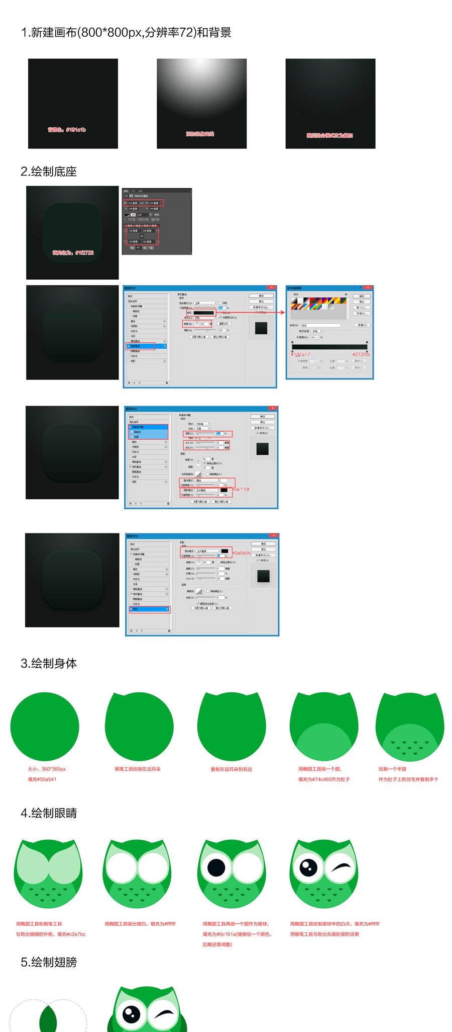 Photoshop绘制卡通风格的阅读图标教程,PS教程,素材中国网