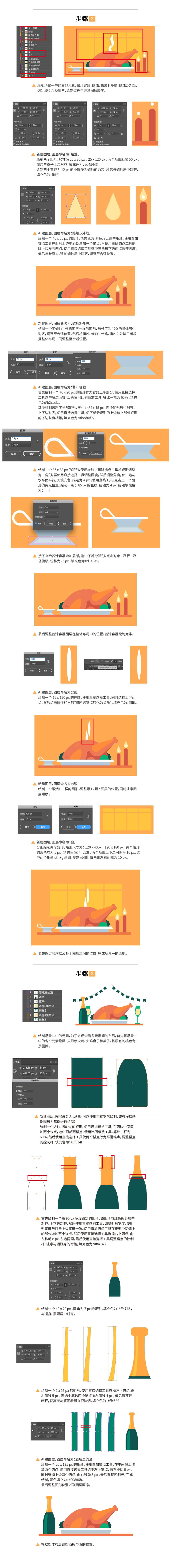 Illustrator结合AE制作感恩节火鸡动画效果,PS教程,素材中国网