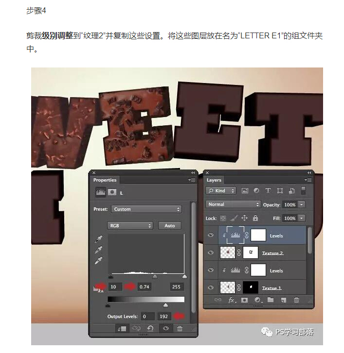 Photoshop制作巧克力主题3D艺术字教程,PS教程,素材中国网