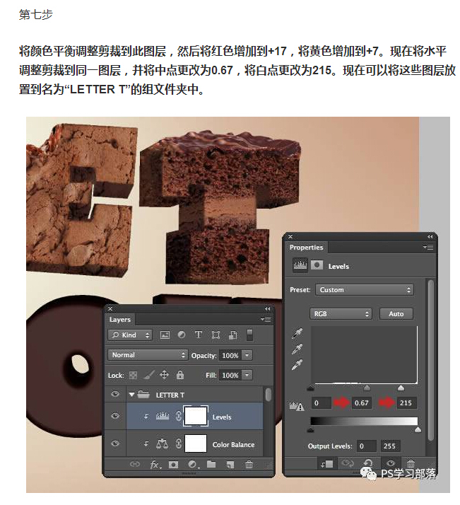 Photoshop制作巧克力主题3D艺术字教程,PS教程,素材中国网