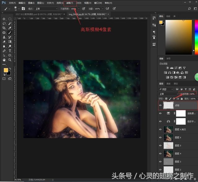 Photoshop给时尚人像照片添加梦幻装饰效果,PS教程,素材中国网